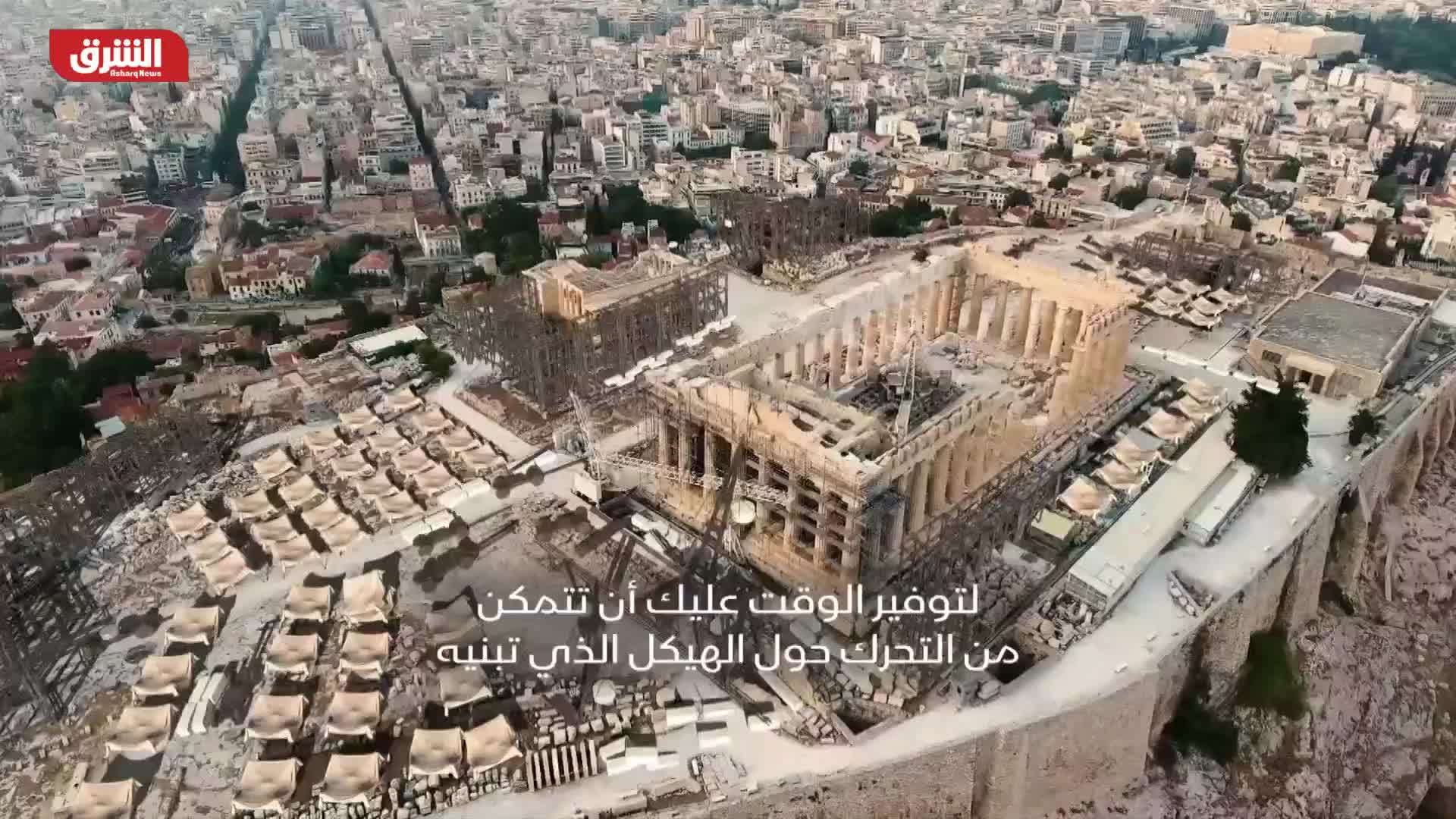 خفايا العالم القديم - أثينا ح2