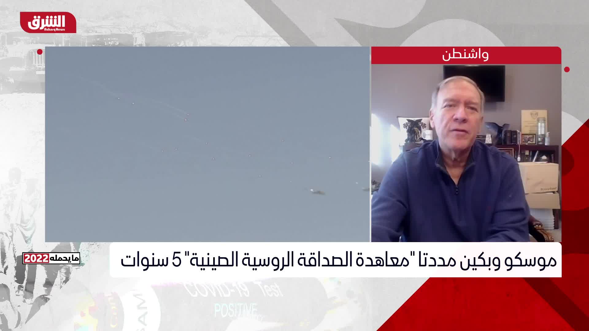 بومبيو: أعتقد أن بوتين يعتبر الولايات المتحدة عدوة له ‏