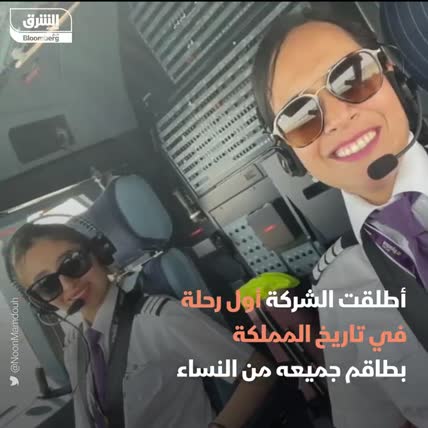 نساء تقود رحلات طيران لشركات عربية