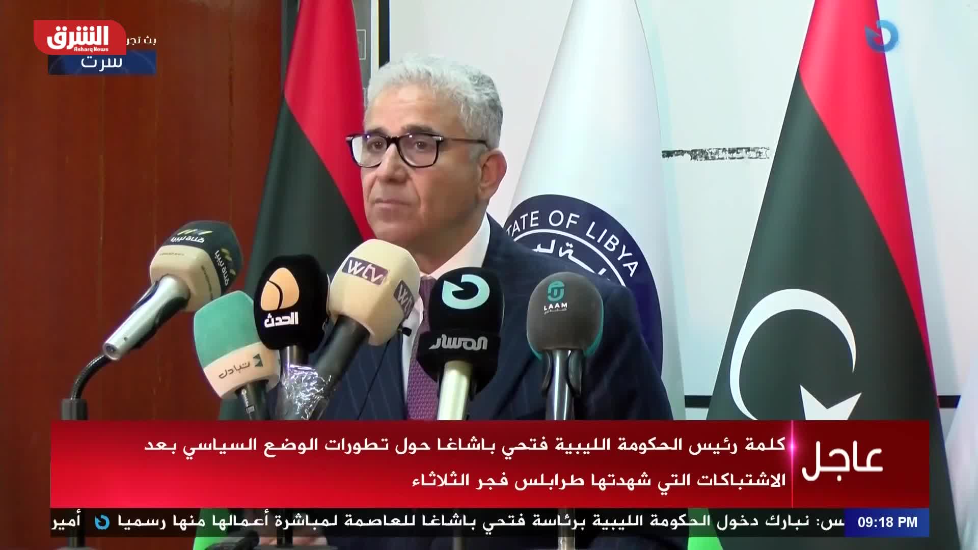 فتحي باشاغا: المواطن يعاني وقطاعات الدولة في ليبيا انهارت