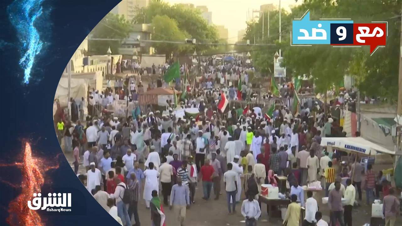 مع وضد 3-9-2022 دعوة الحوار الوطني في السودان