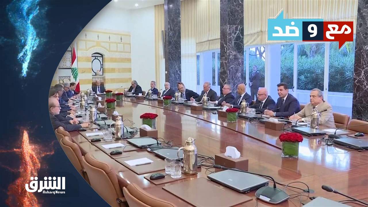 مع و ضد 29-10-2022 لبنان... أزمة انتخاب رئيس الجمهورية