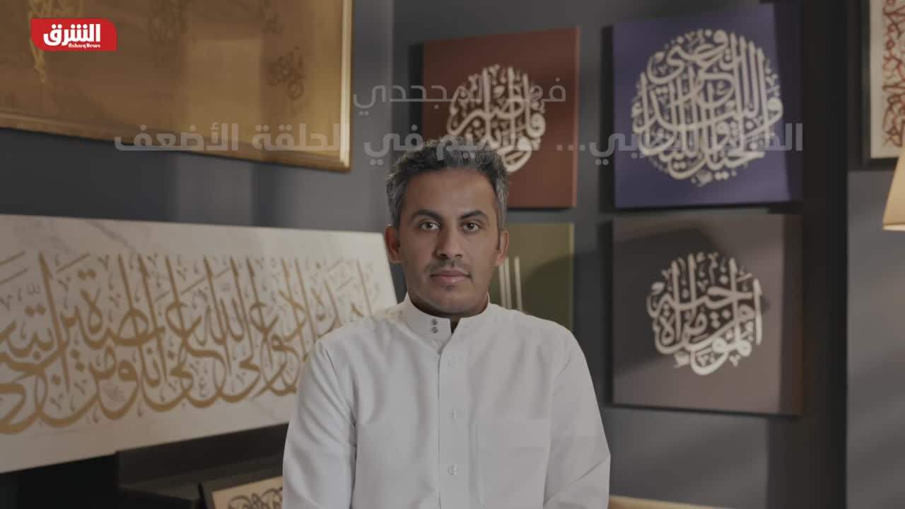 مصممون – الخط العربي - فهد المجحدي