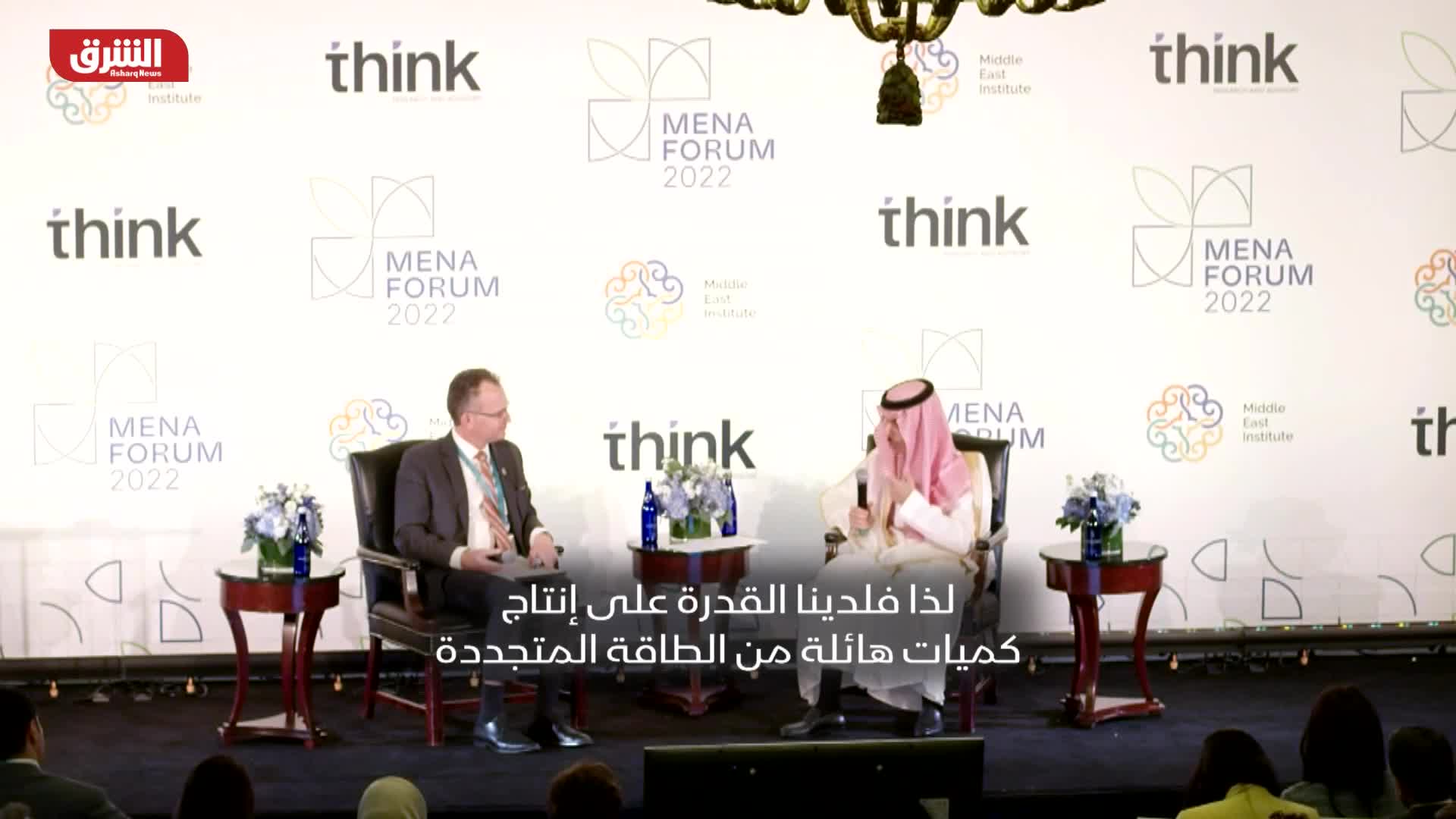 مقابلة خاصة مع فيصل بن فرحان - وزير خارجية المملكة العربية السعودية