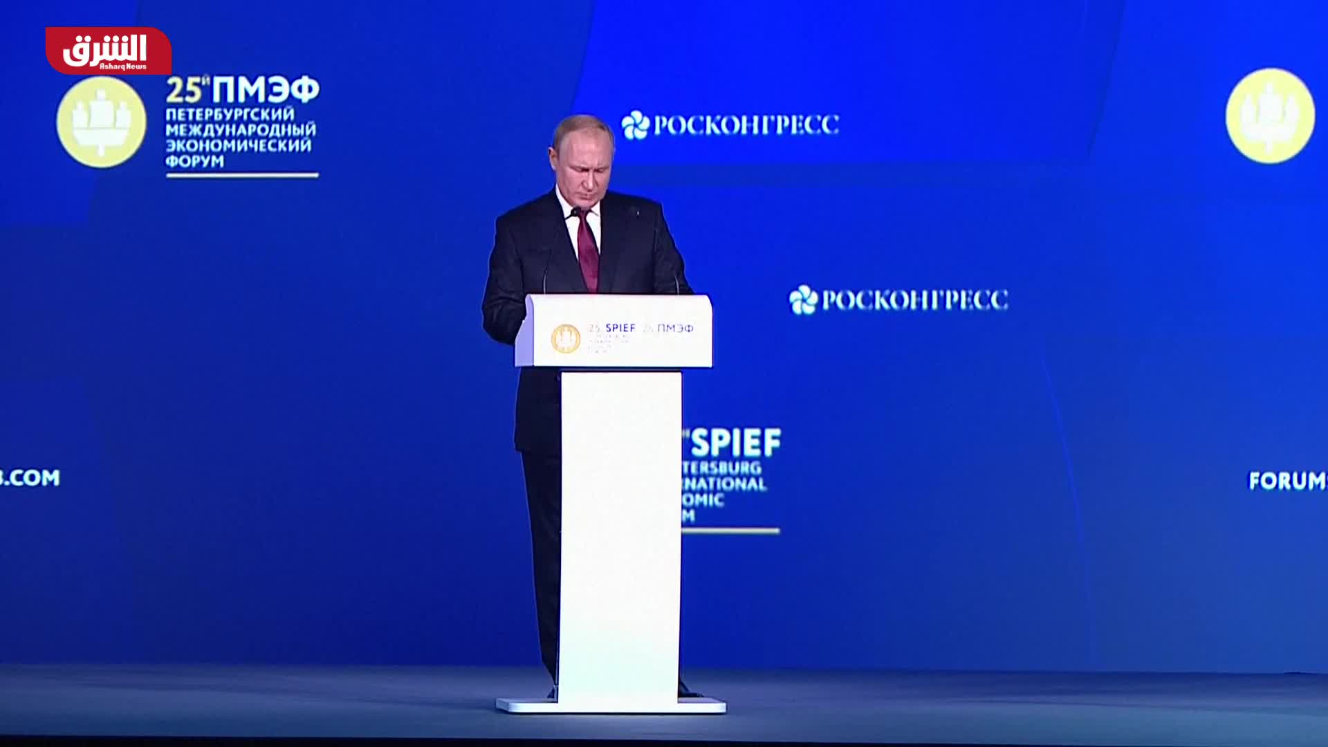 الرئيس الروسي فلاديمير بوتين يشارك في منتدى سانت بطرسبرج الاقتصادي الدولي