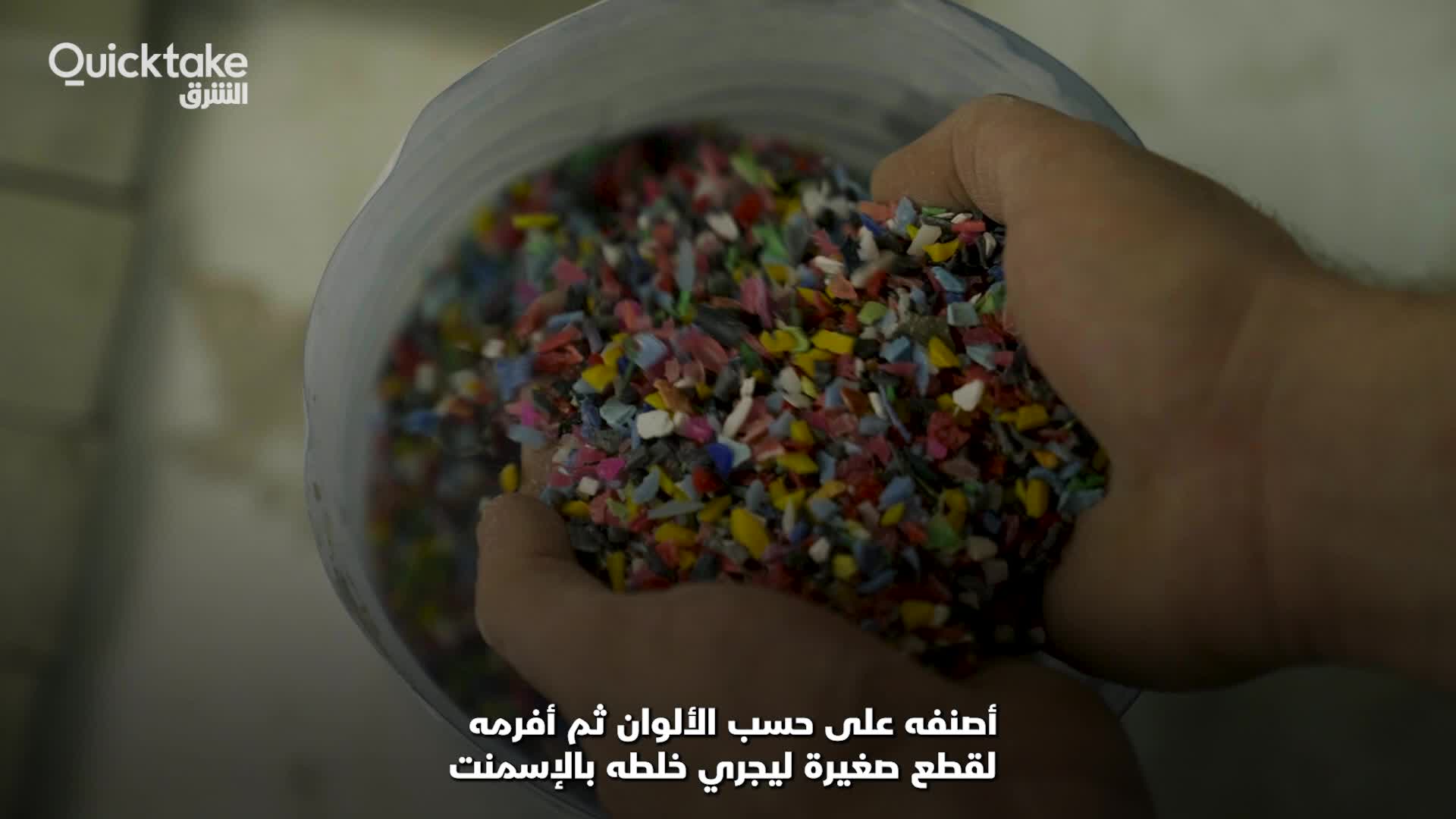 تدوير البلاستيك إلى قطع فنية في بيروت
