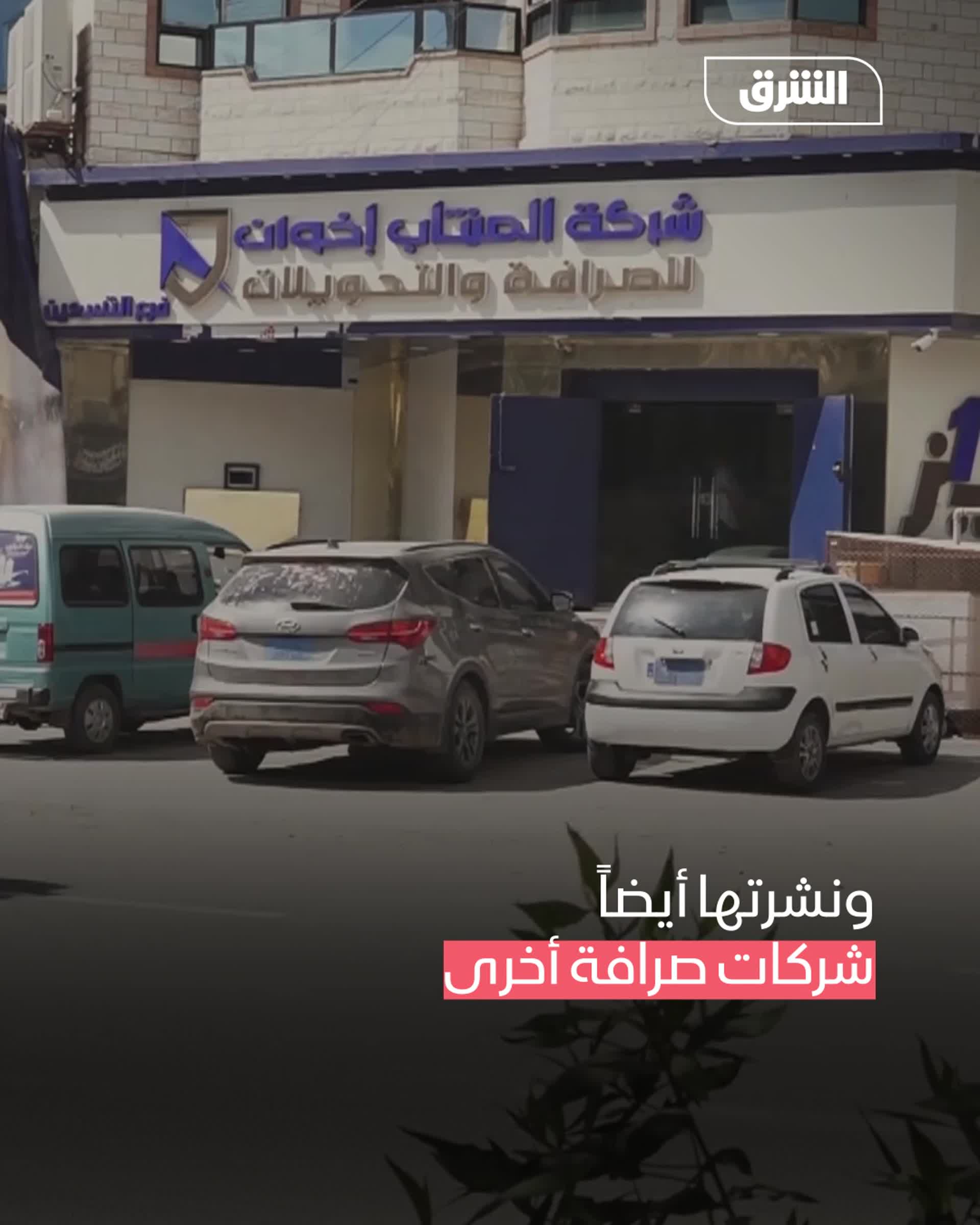 حوالات نقدية منسية تشغل الشارع اليمني