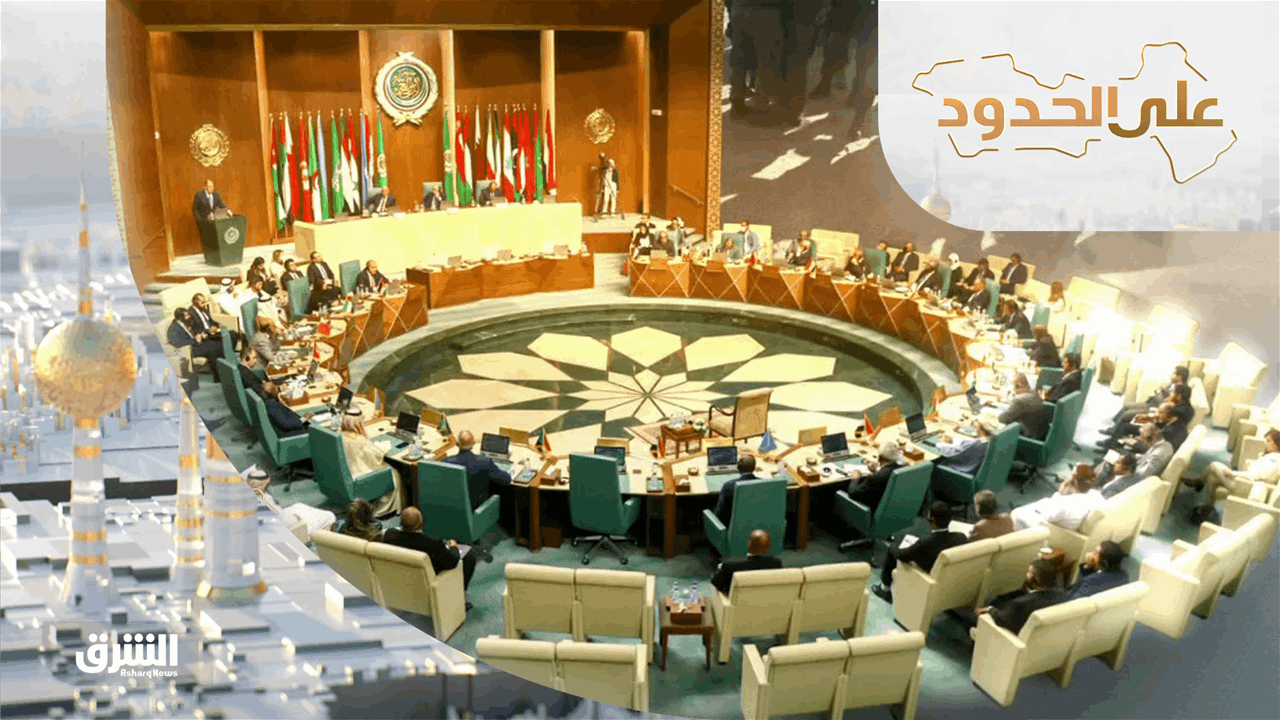 على الحدود 4-11-2022 قمة الجزائر.. ماذا سيتغير في العلاقات بين الدول العربية؟