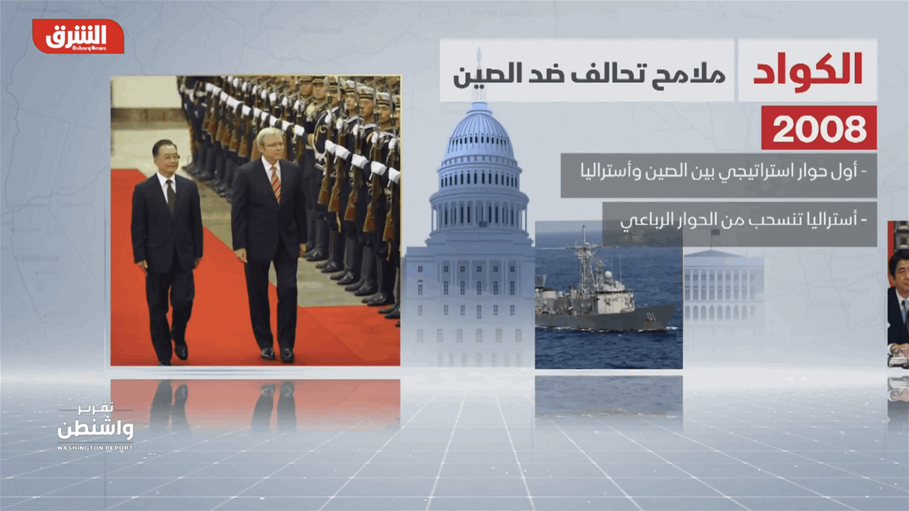 تقرير واشنطن 10-12-2022 أيام الرياض وقممها في ميزان أميركا 