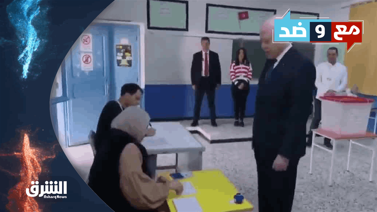 مع وضد 4-2-2023 نتائج الانتخابات التشريعية التونسية 
