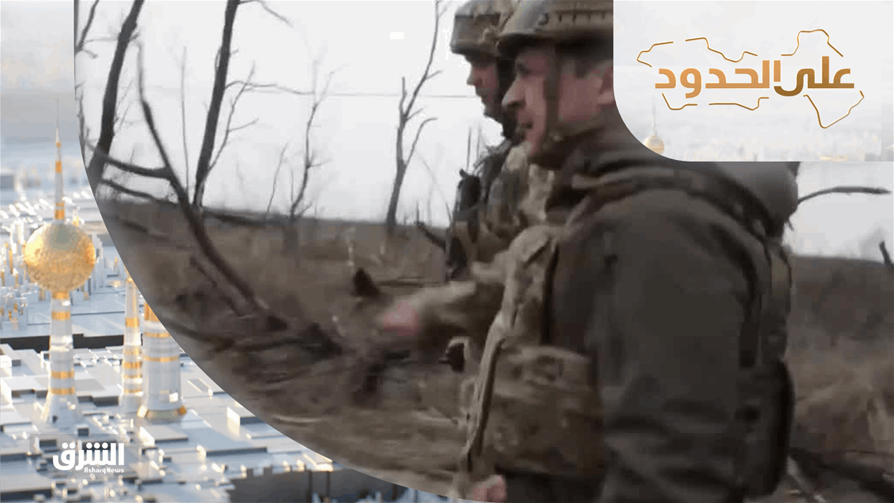 على الحدود 24-02-2023 أوكرانيا.. سيناريوهات في ذكرى الحرب