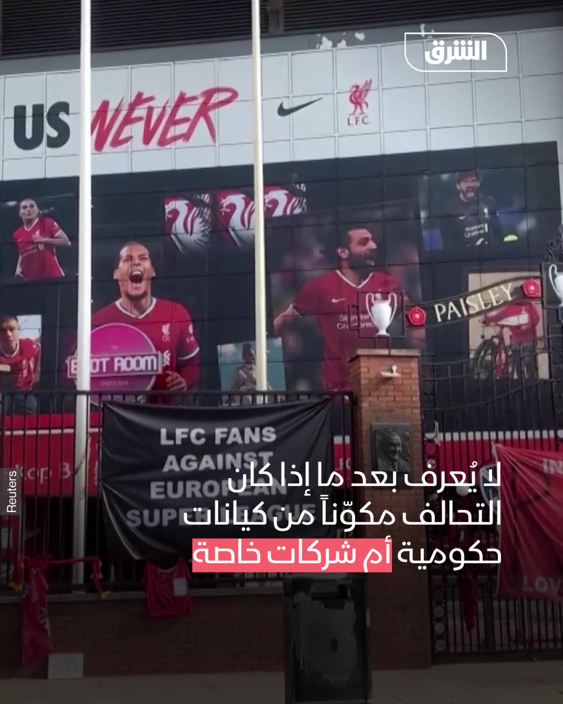 شراكة سعودية قطرية لشراء نادي ليفربول