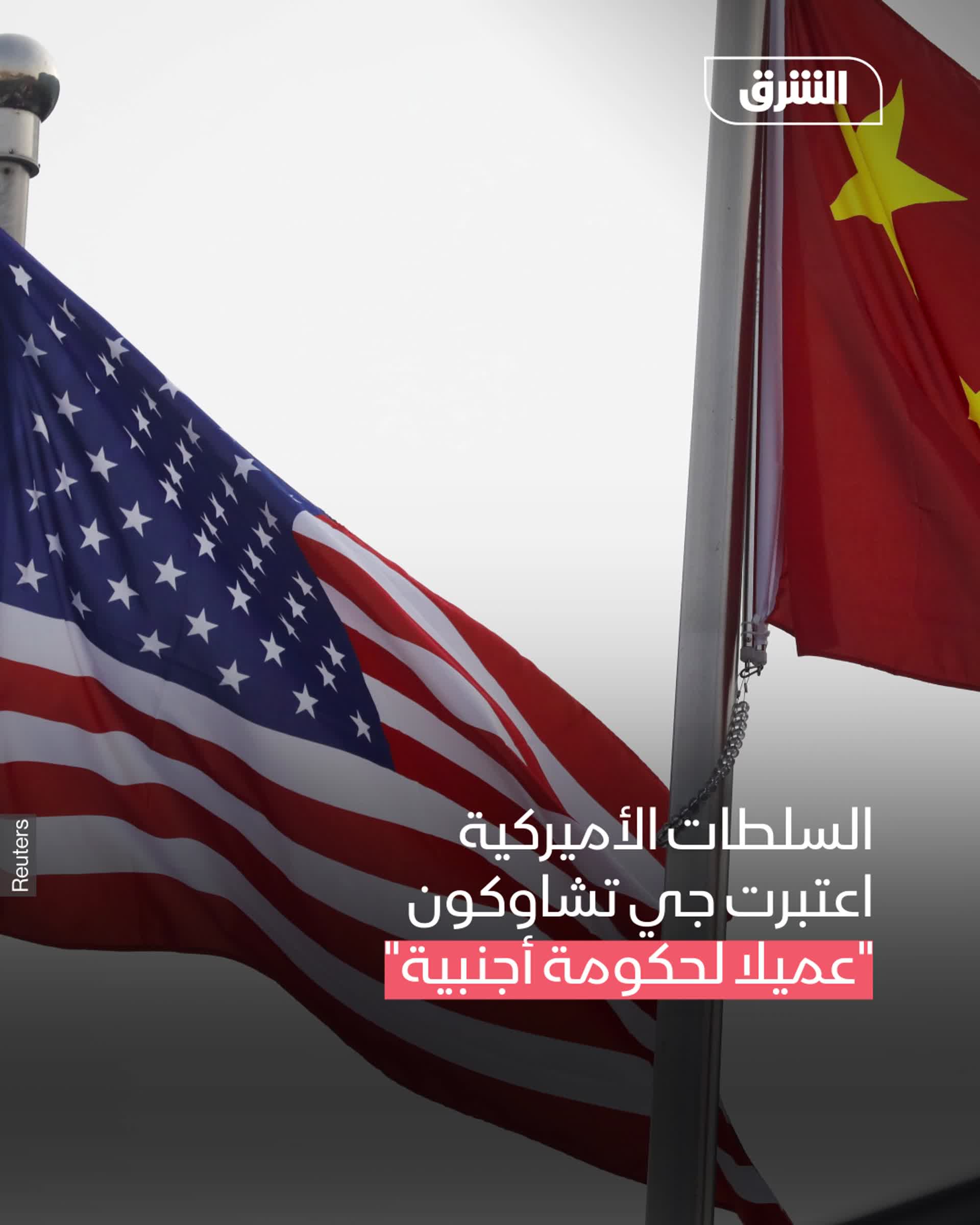 سجن مهندس صيني في أميركا بتهمة التجسس