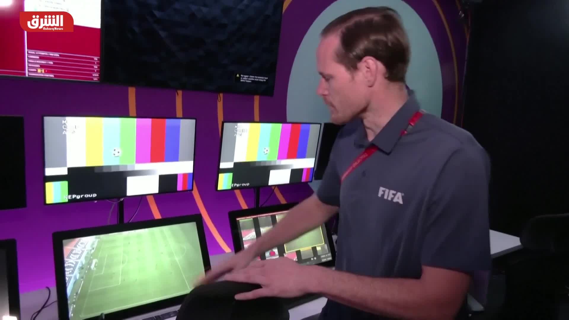 كأس العالم.. التقدم التكنولوجي يسهل مهمة حكام المباريات
