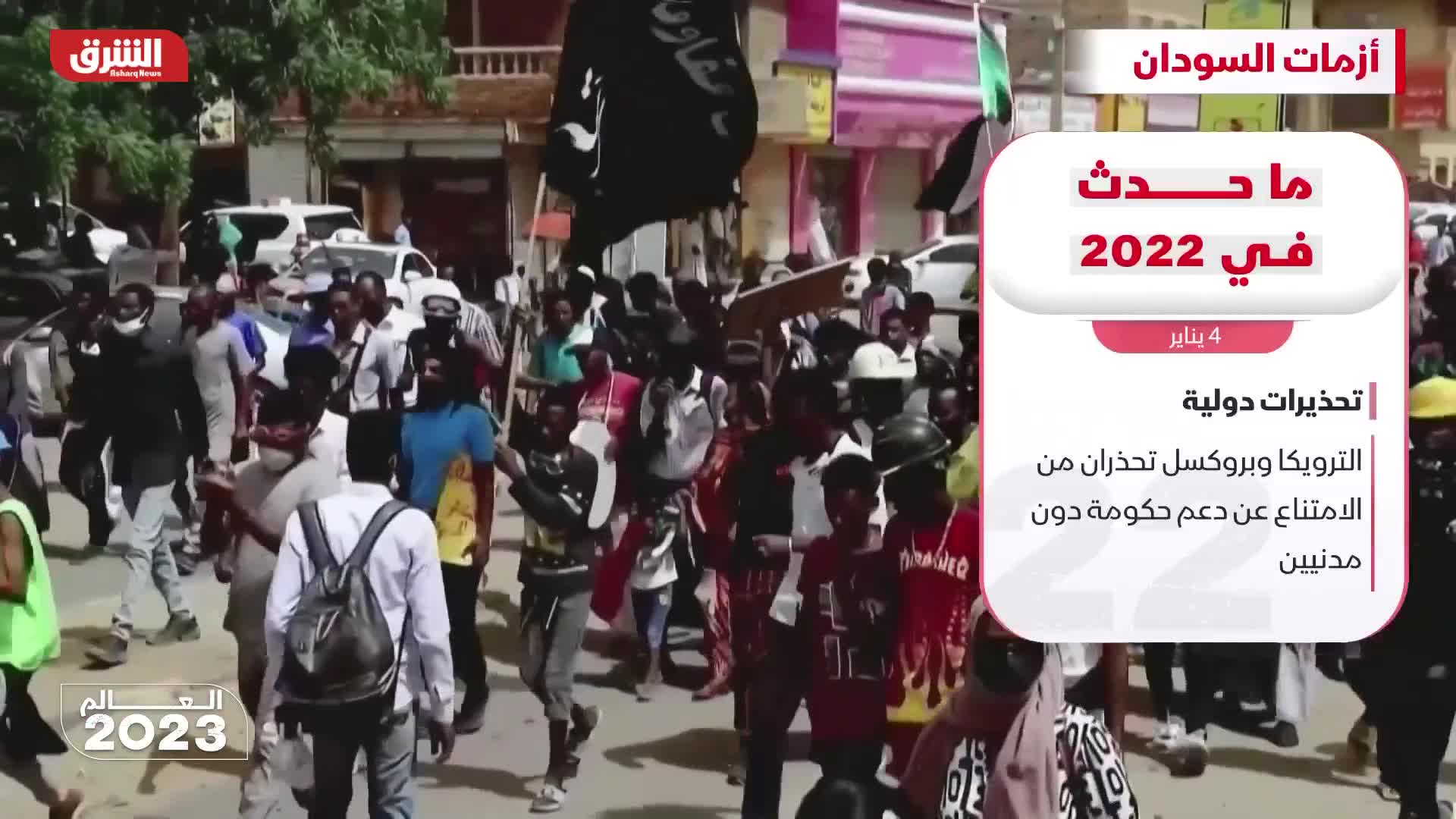 أزمات السودان.. ما حـدث في 2022