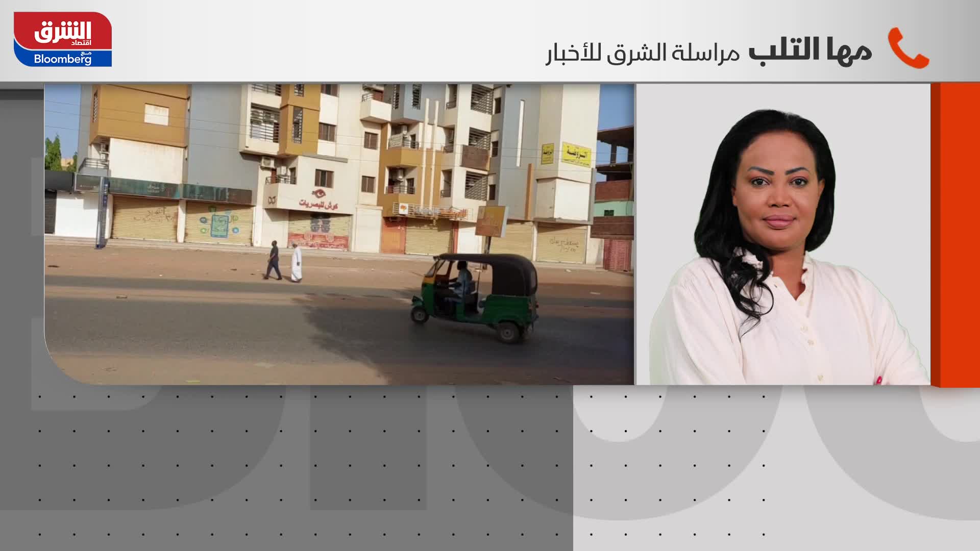 مراسلة الشرق: تحركات مكثفة لإعادة مباحثات جدة بين طرفي النزاع في السودان