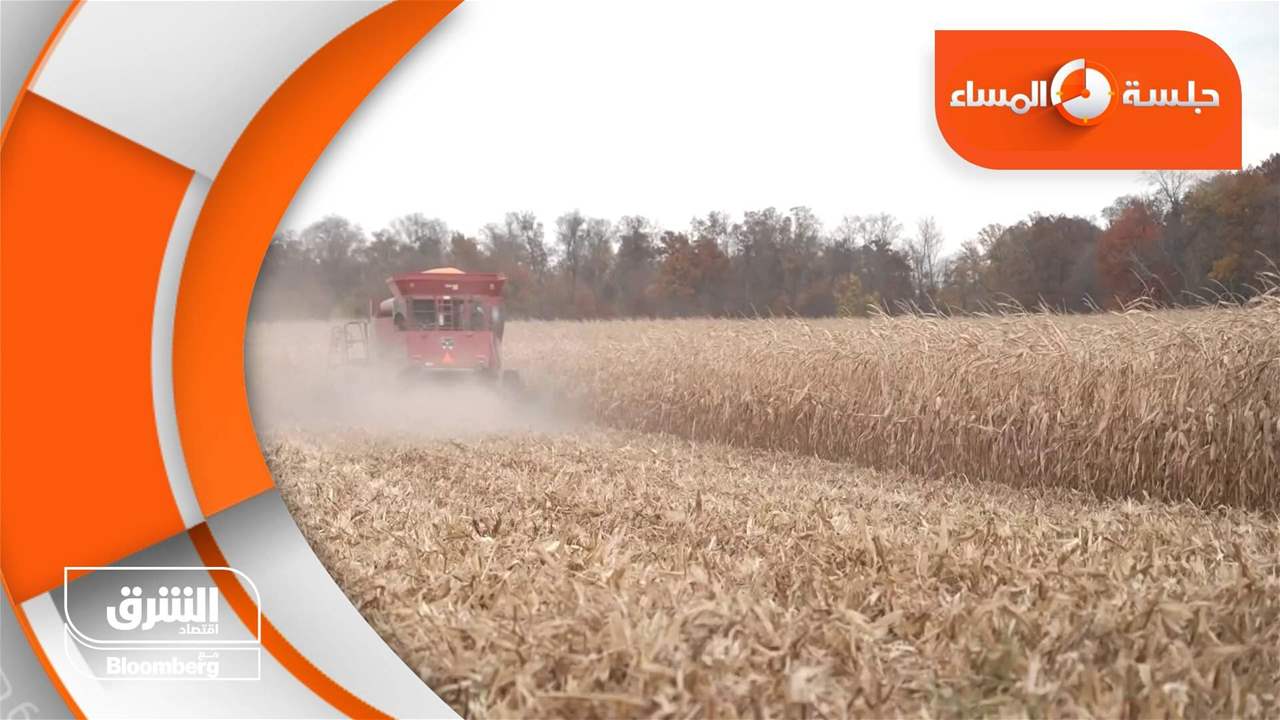 جلسة المساء 29/03/2023