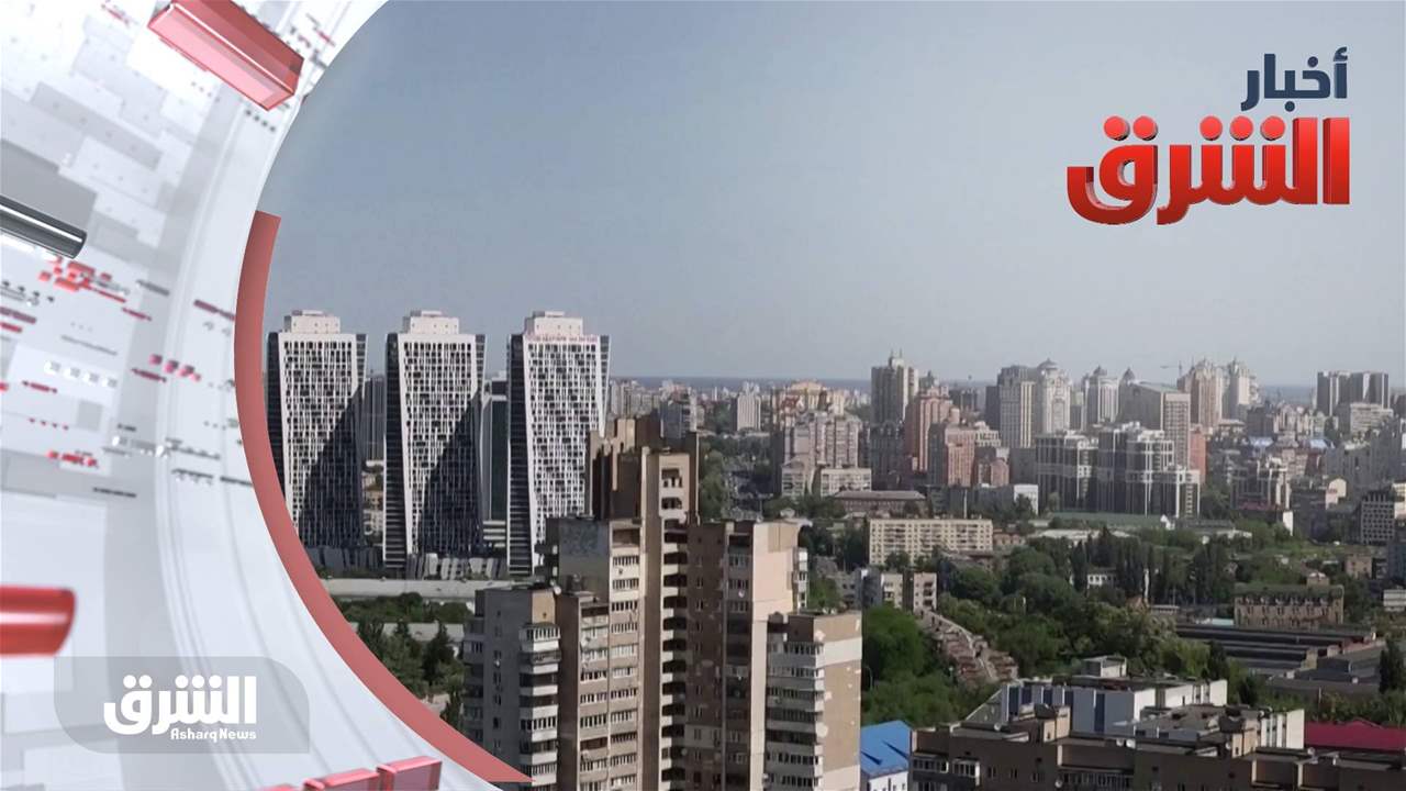 أخبار الشرق 29-05-2023