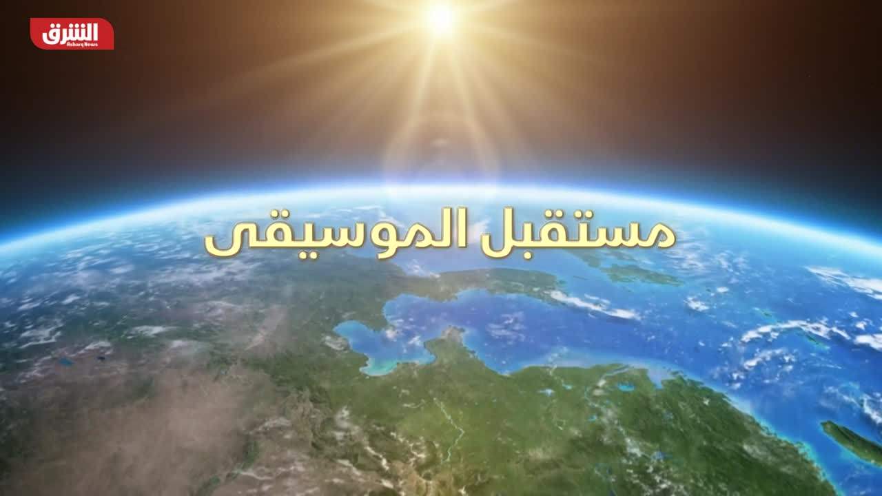 مستقبل الموسيقى 2