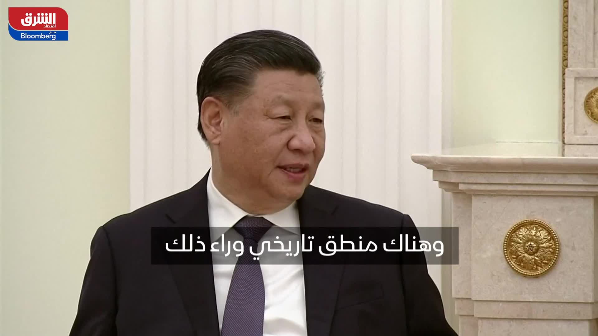الرئيس الصيني: هناك أهمية كبيرة للعلاقات مع روسيا لأننا شركاء استراتيجيون