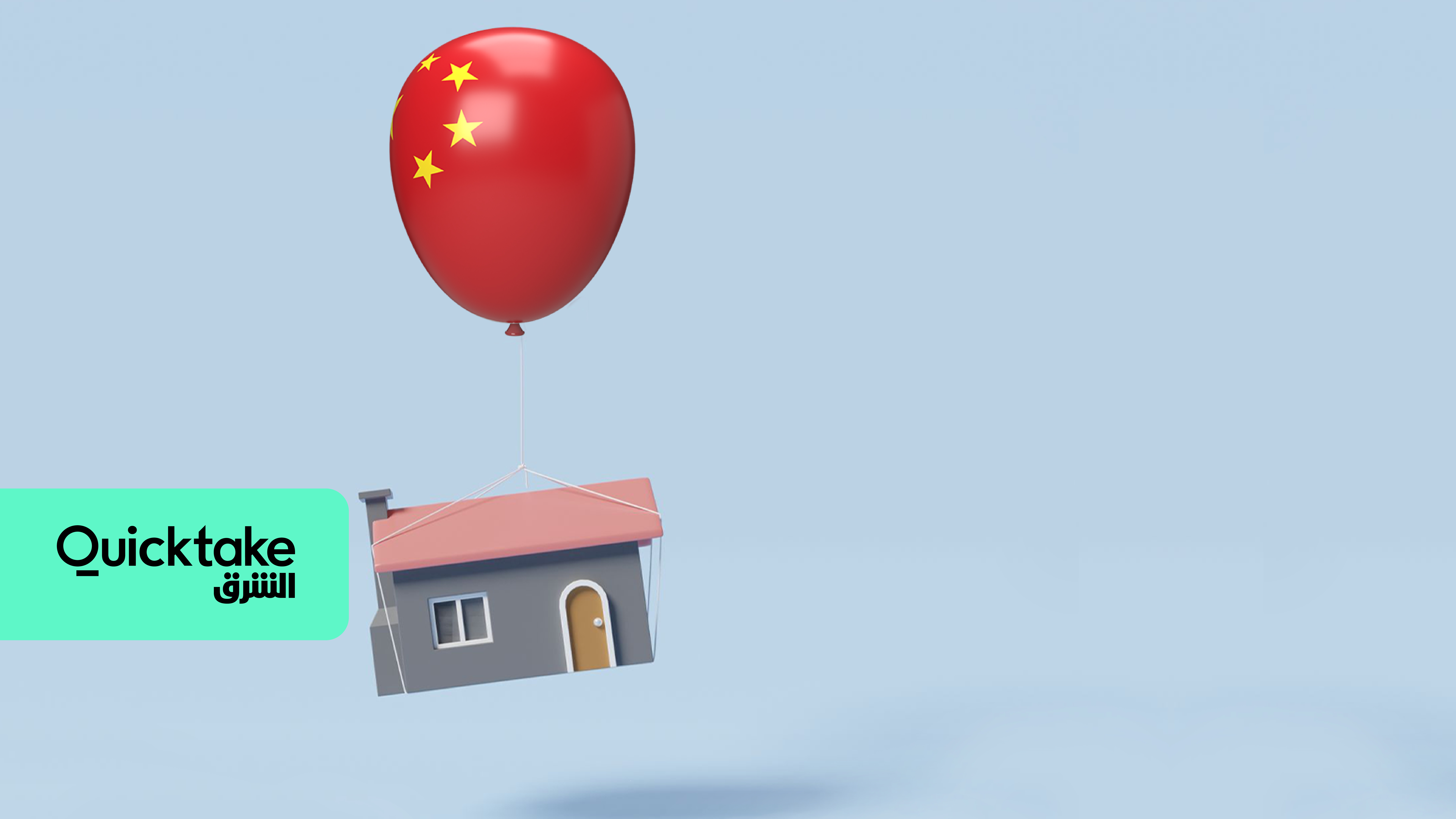 "سليكون فالي" الصينية.. منازل بأسعار خيالية