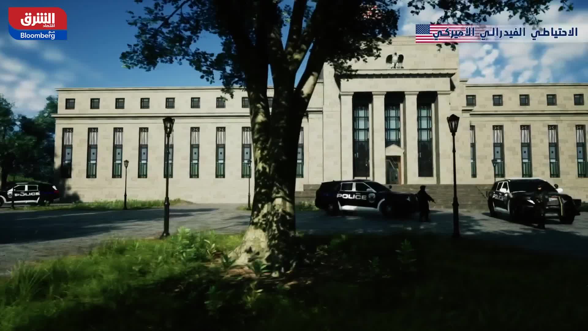 مبنى الاحتياطي الفيدرالي الأميركي وتفاصيله