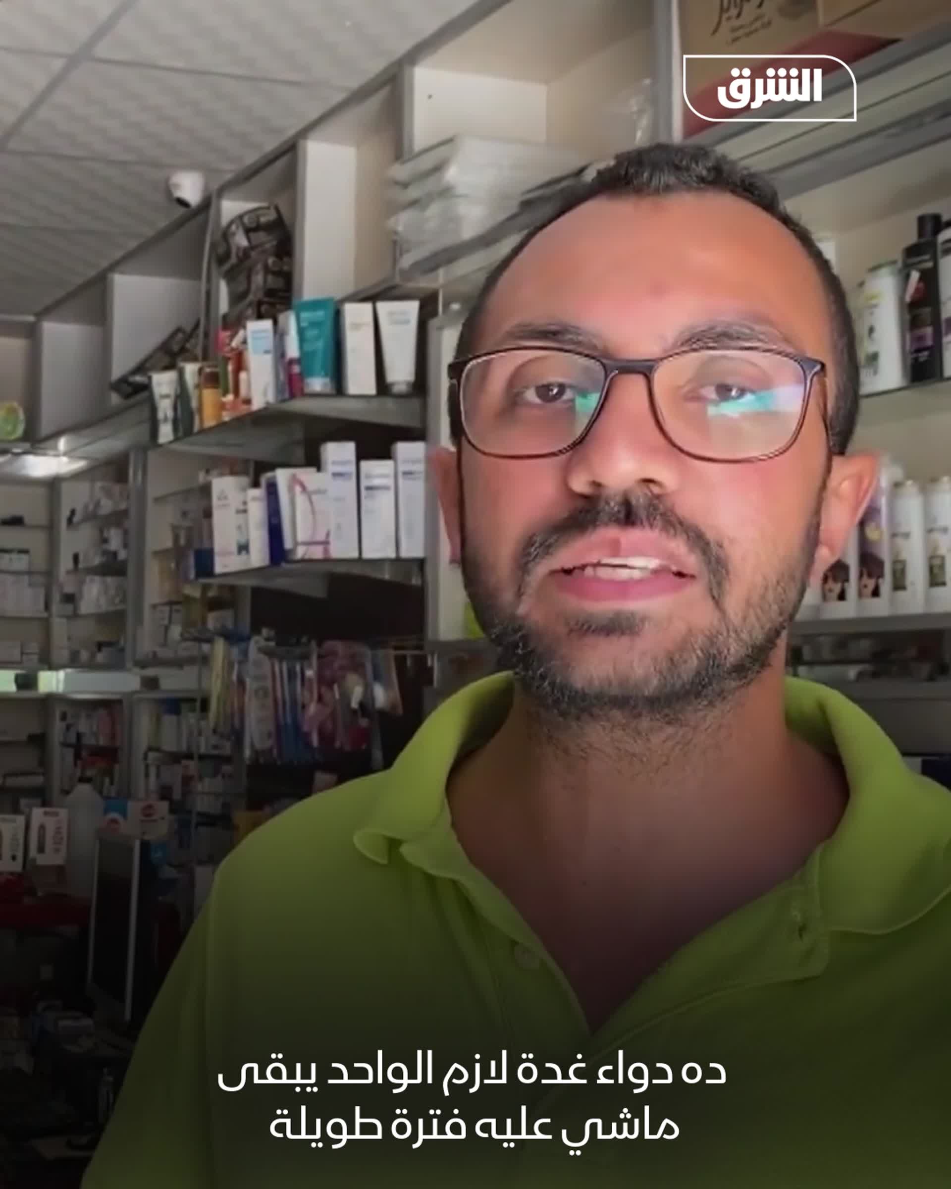 شح الأدوية في مصر