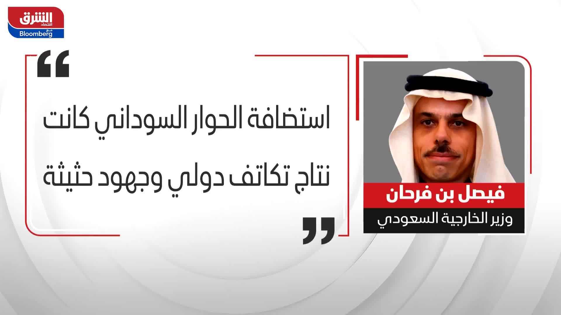 أقوال.. المحادثات بين الجيش السوداني وقوات الدعم السريع في جدة