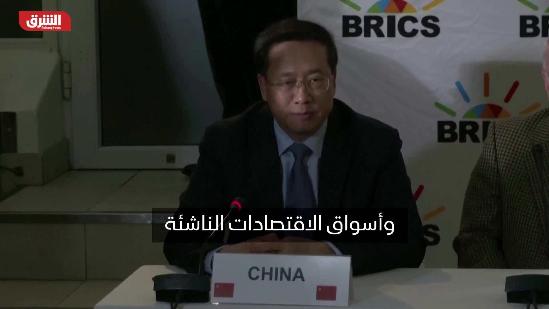 نائب الخارجية الصيني: توسع بريكس سيكون مفيدا لدول المجموعة وللدول النامية