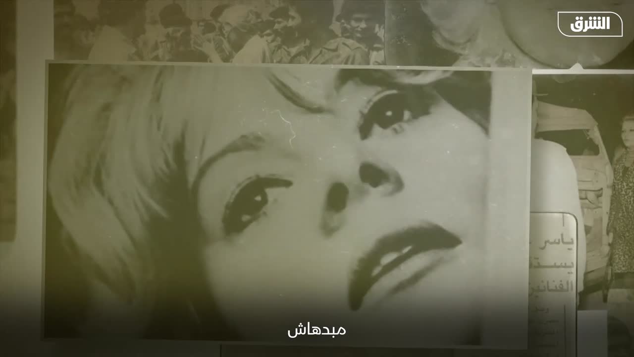 اسمي بولا - مذكرات الفنانة نادية لطفي-  ح 8