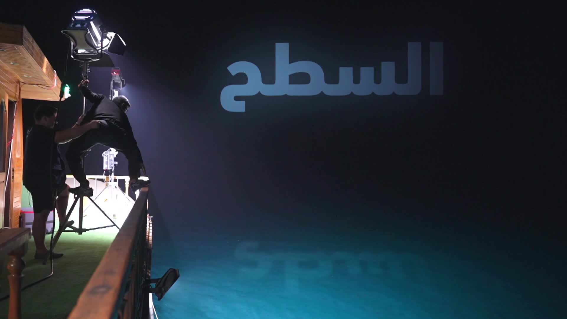 الحلقة 8