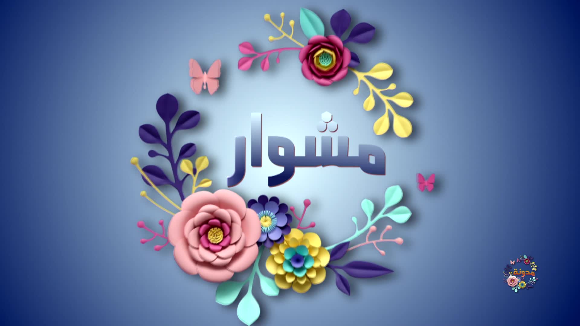 الحلقة 11