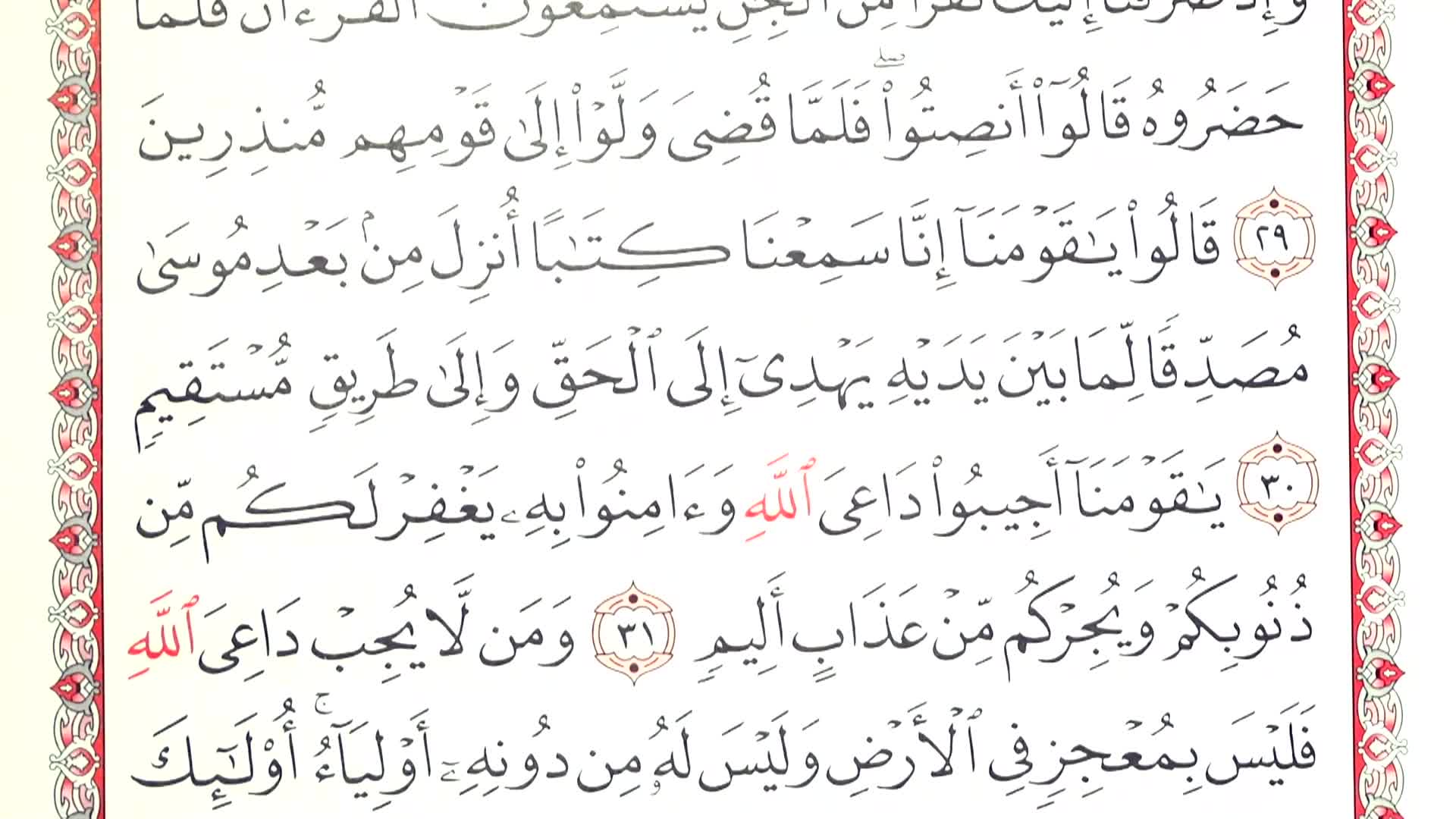 الحلقة 30