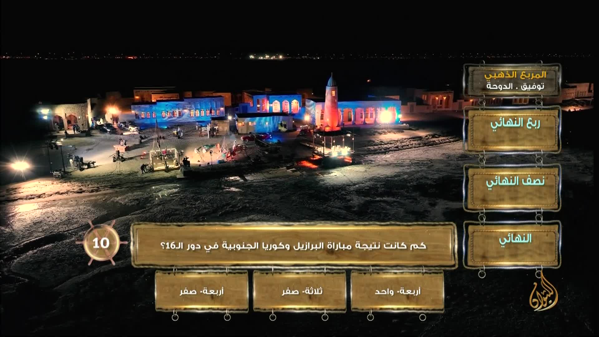 الحلقة 13