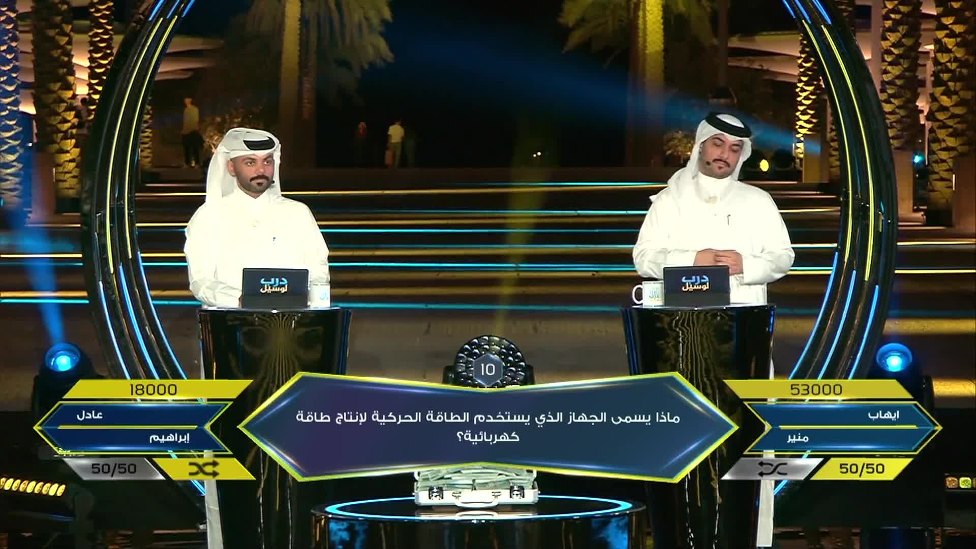 الحلقة 5