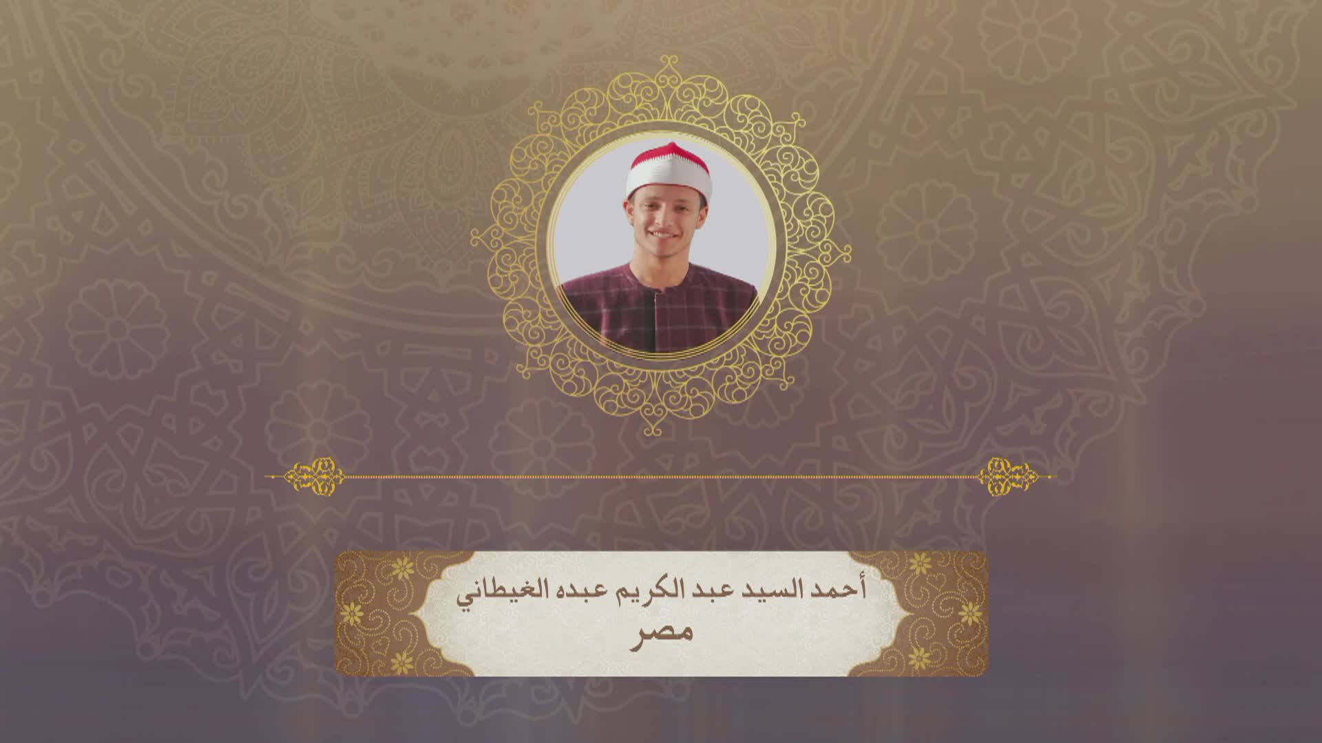 الحلقة 16