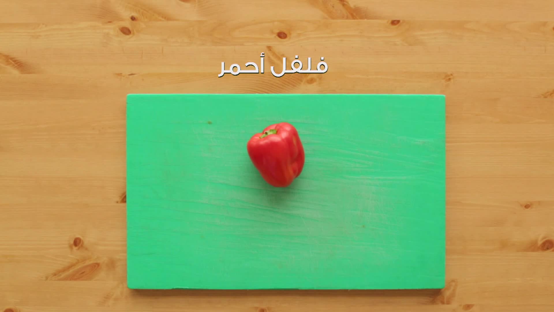 الحلقة 10