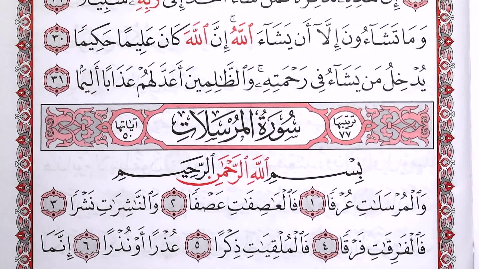 الحلقة 2
