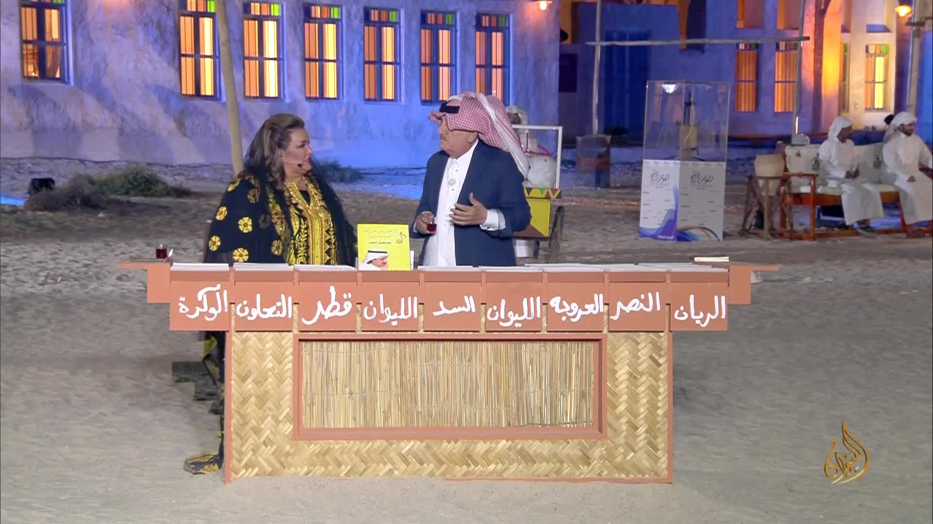 الحلقة 14