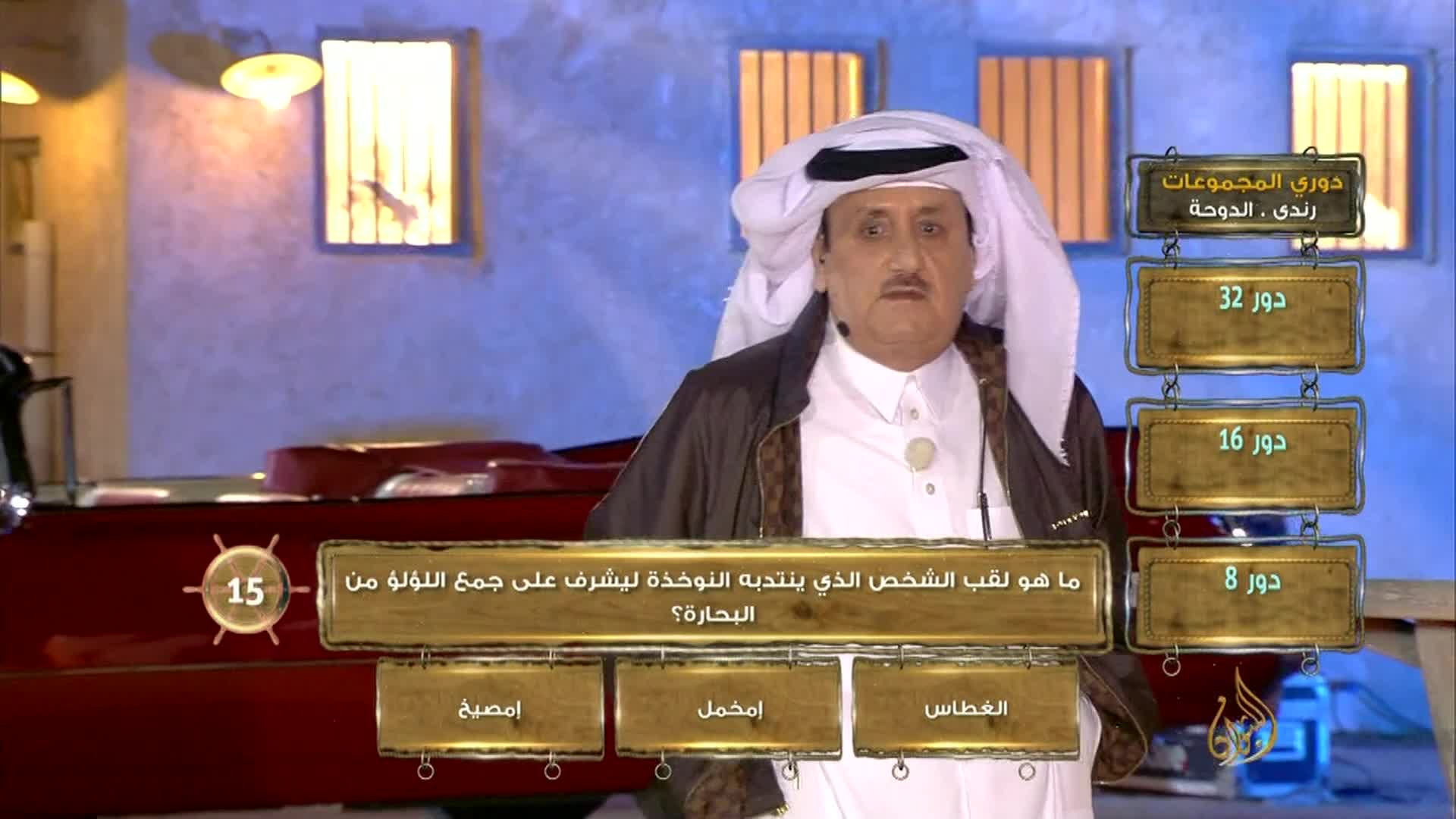 الحلقة 2