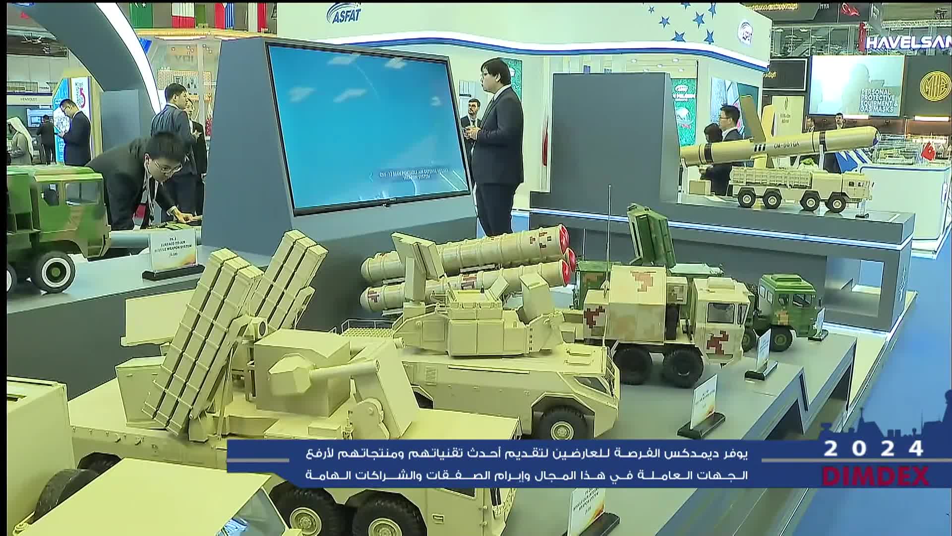 - تغطية اليوم الأول معرض ديمدكس 2024