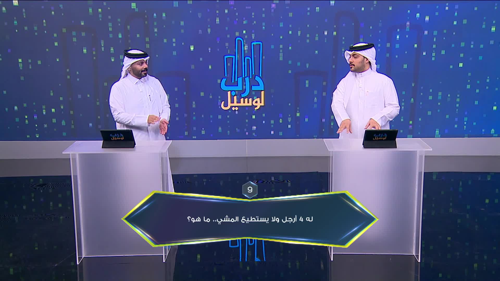الحلقة 11