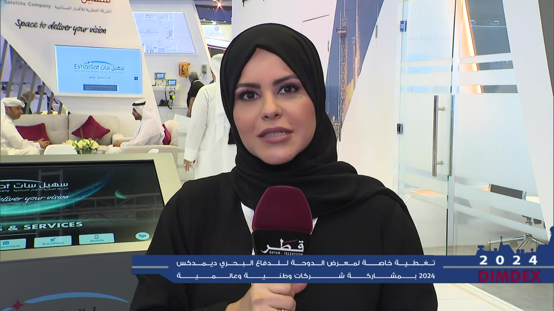 - تغطية اليوم الثالث معرض ديمدكس 2024