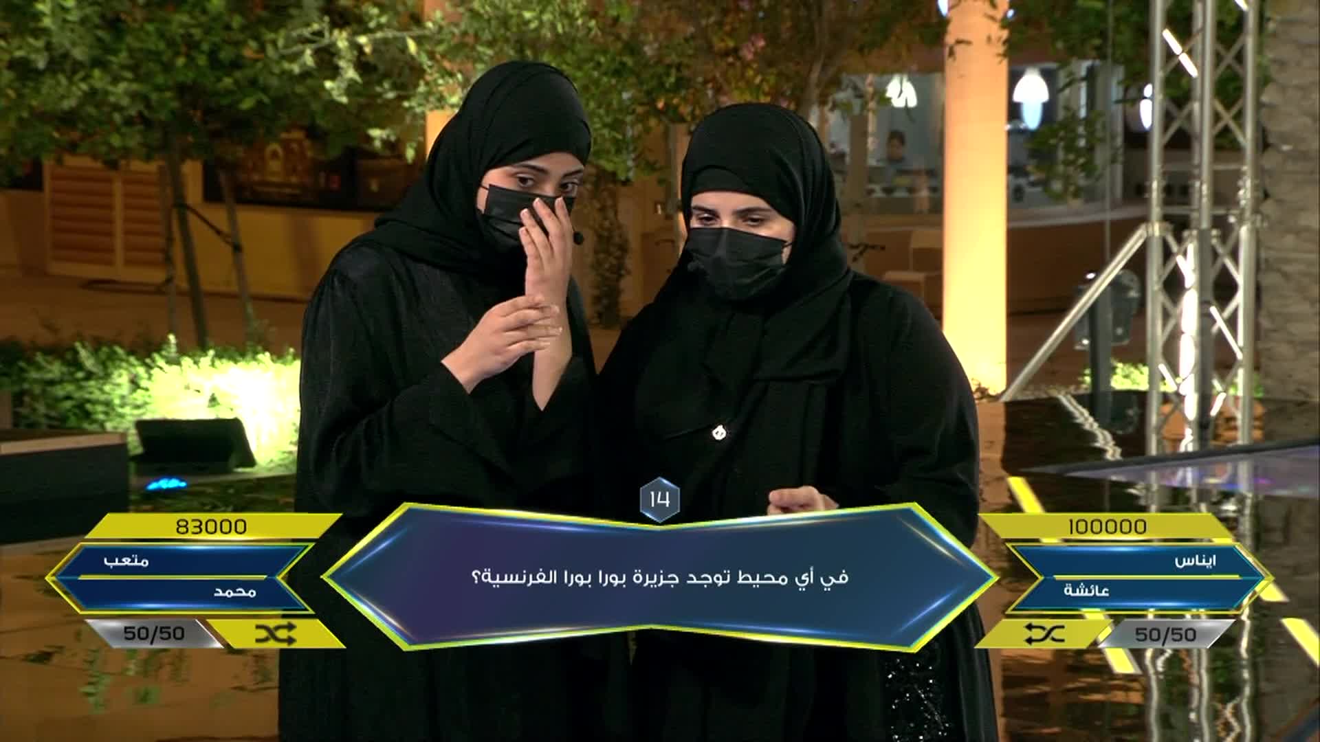 الحلقة 14