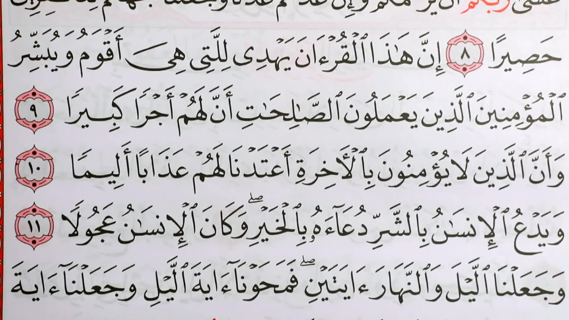 الحلقة 9