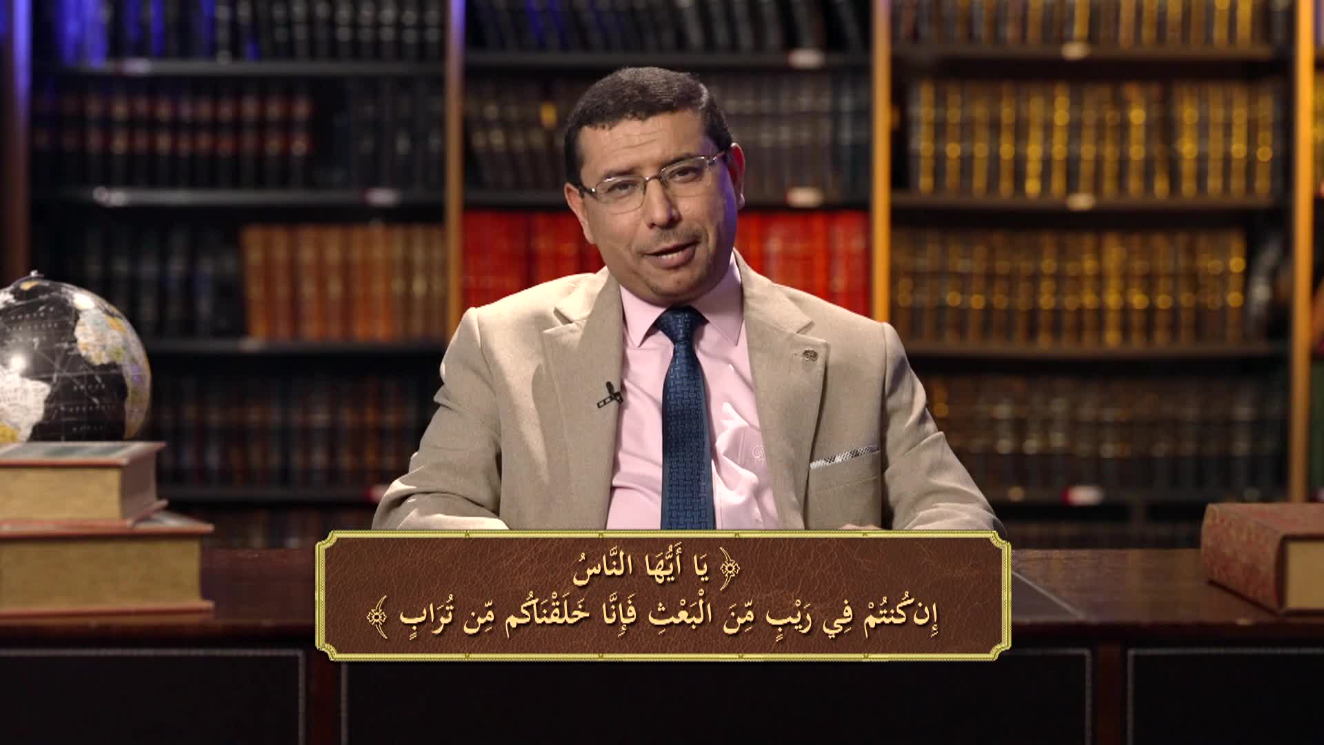 الحلقة 28