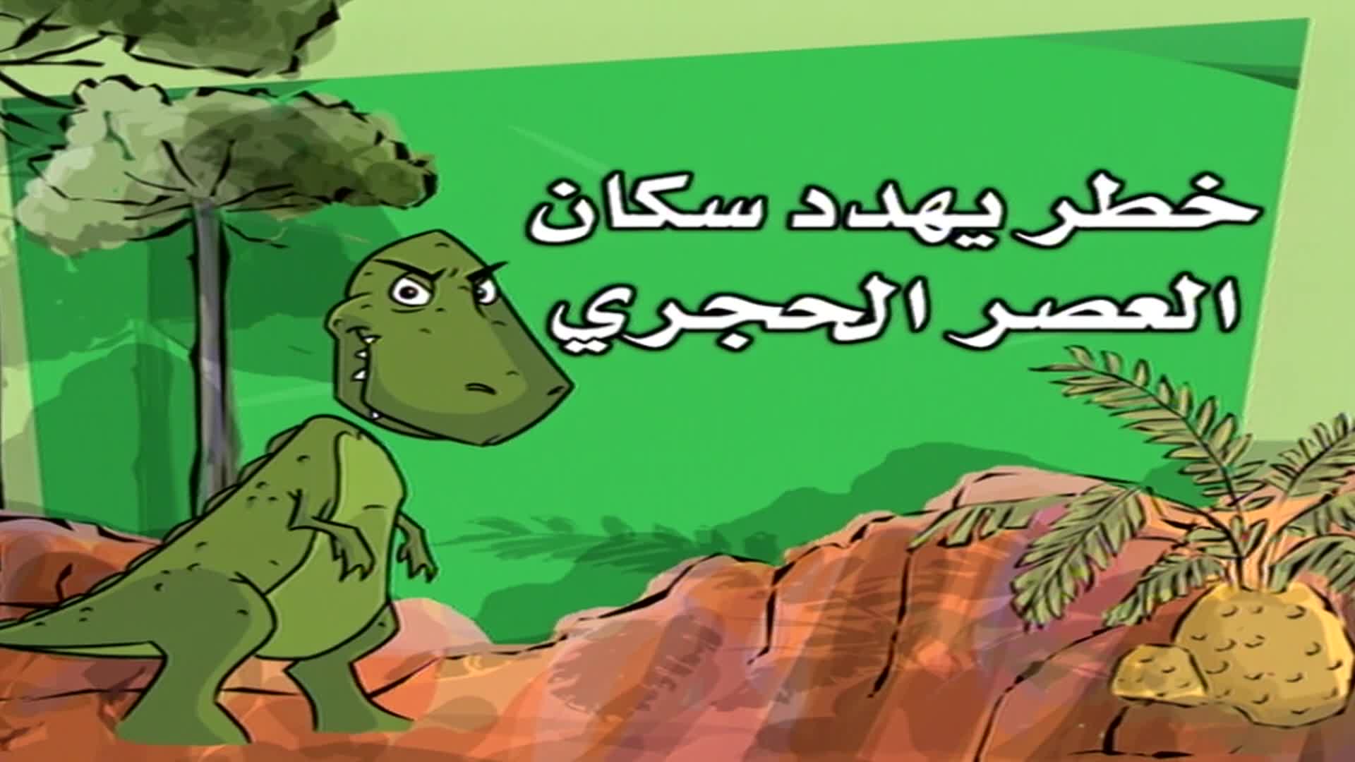 دمتم سالمين الحلقة 32