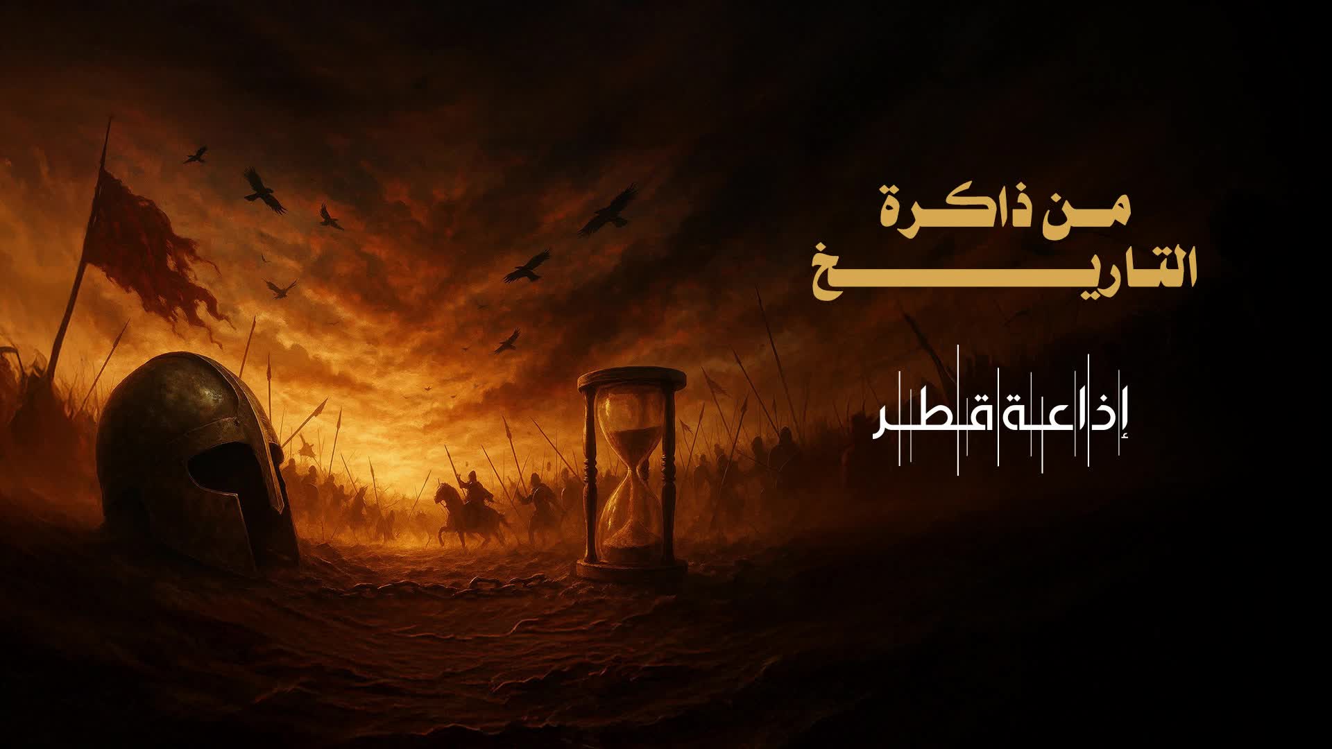 الحلقة 90