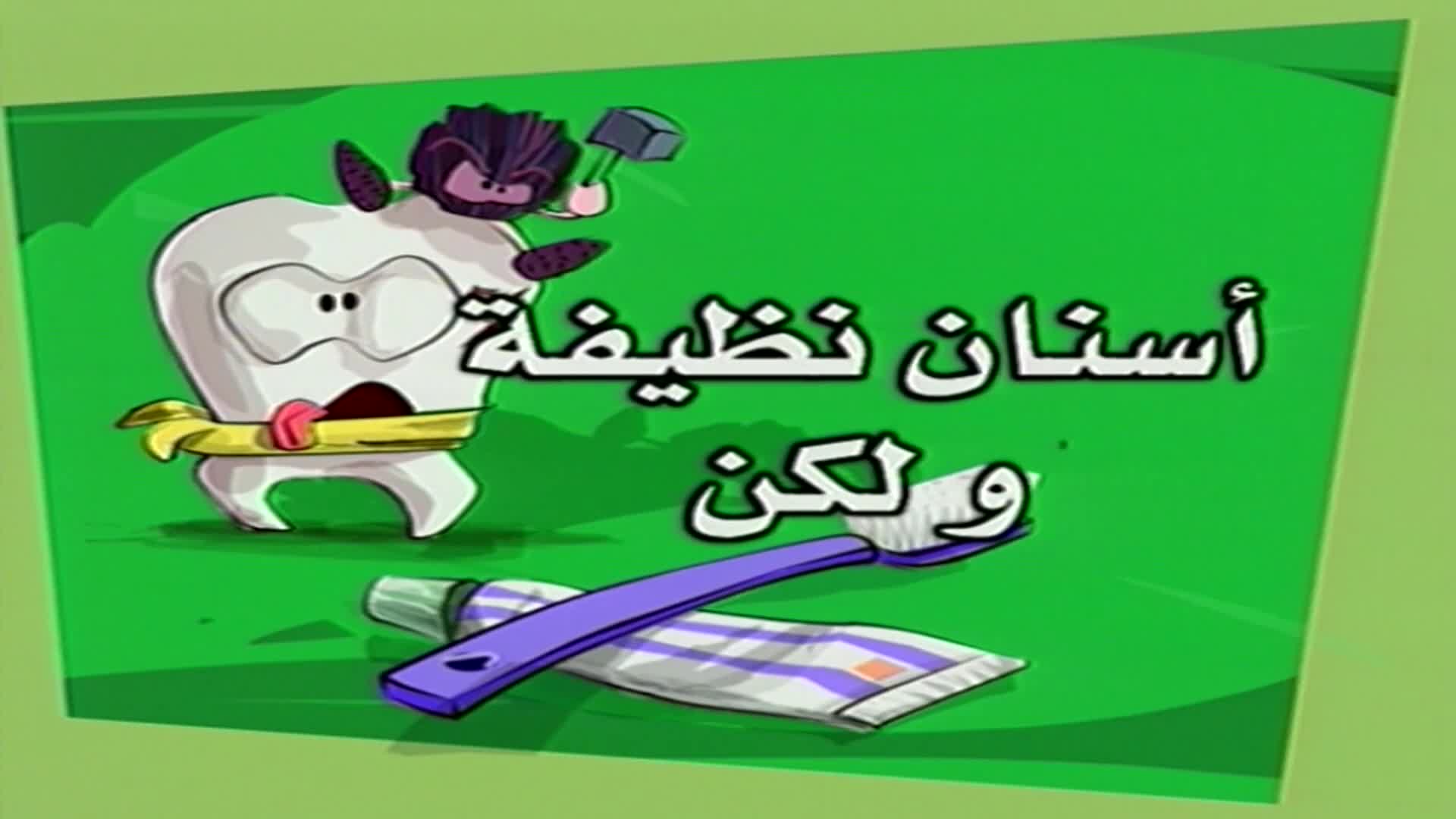 دمتم سالمين الحلقة 42