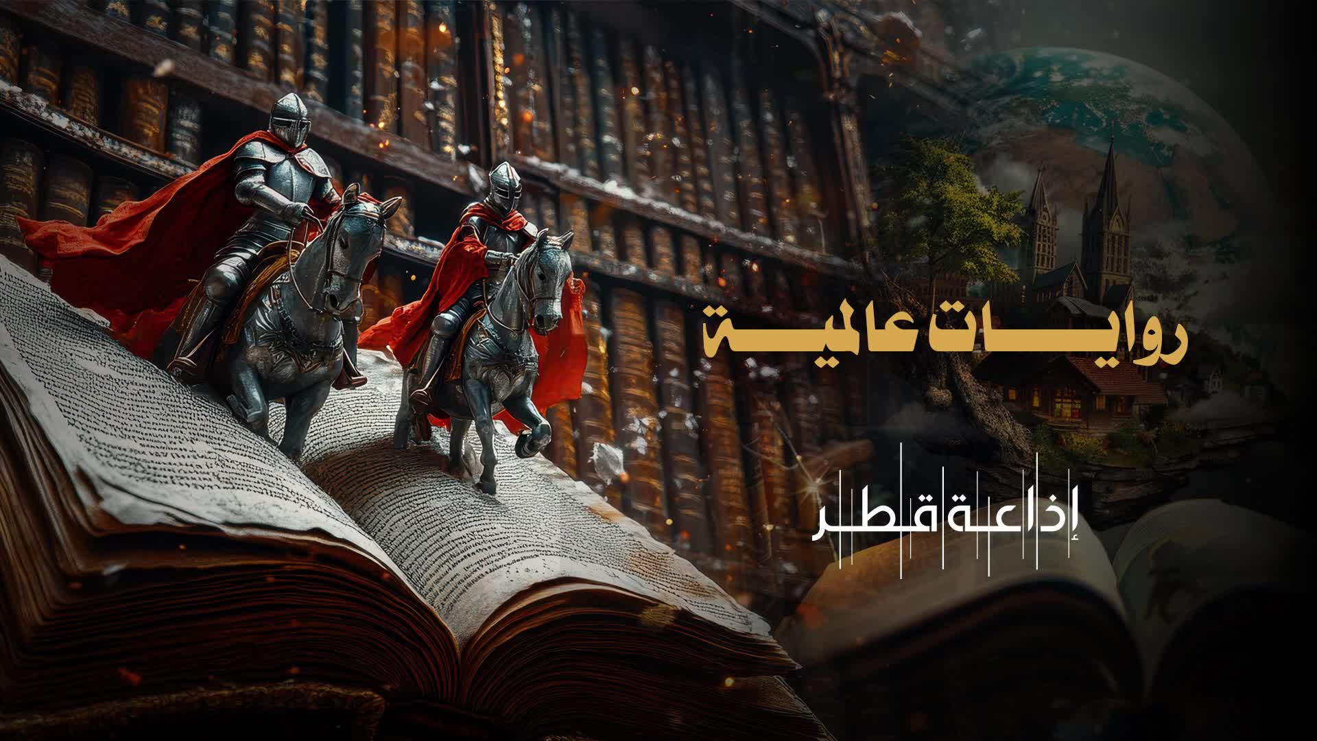 رواية جريمة في قطار الشرق السريع